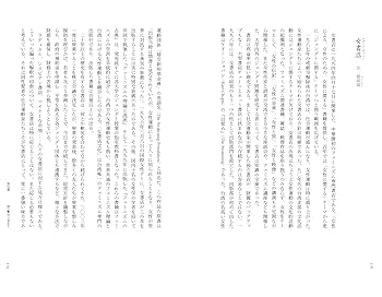 【図録・美術】百年の物語台湾博物館 世紀来典蔵品特別号 百年の物語 図録・美術】百年の物語台湾博物館 世紀来典蔵品特別号 百年の